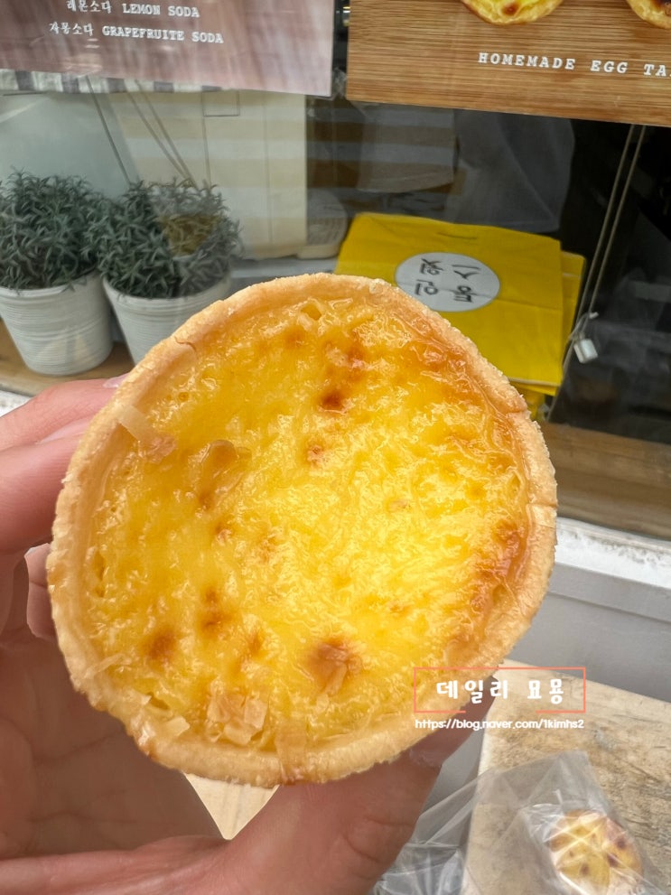  서촌 수요미식회 에그타르트 맛집 : 통인스윗