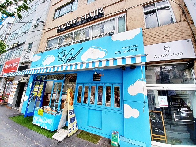 부산 남포동 가성비 빵집 씨엘베이커리 박부장생축기념케익구입 부산 남포동 가성비 빵집 씨엘베이커리 박부장생축기념케익구입