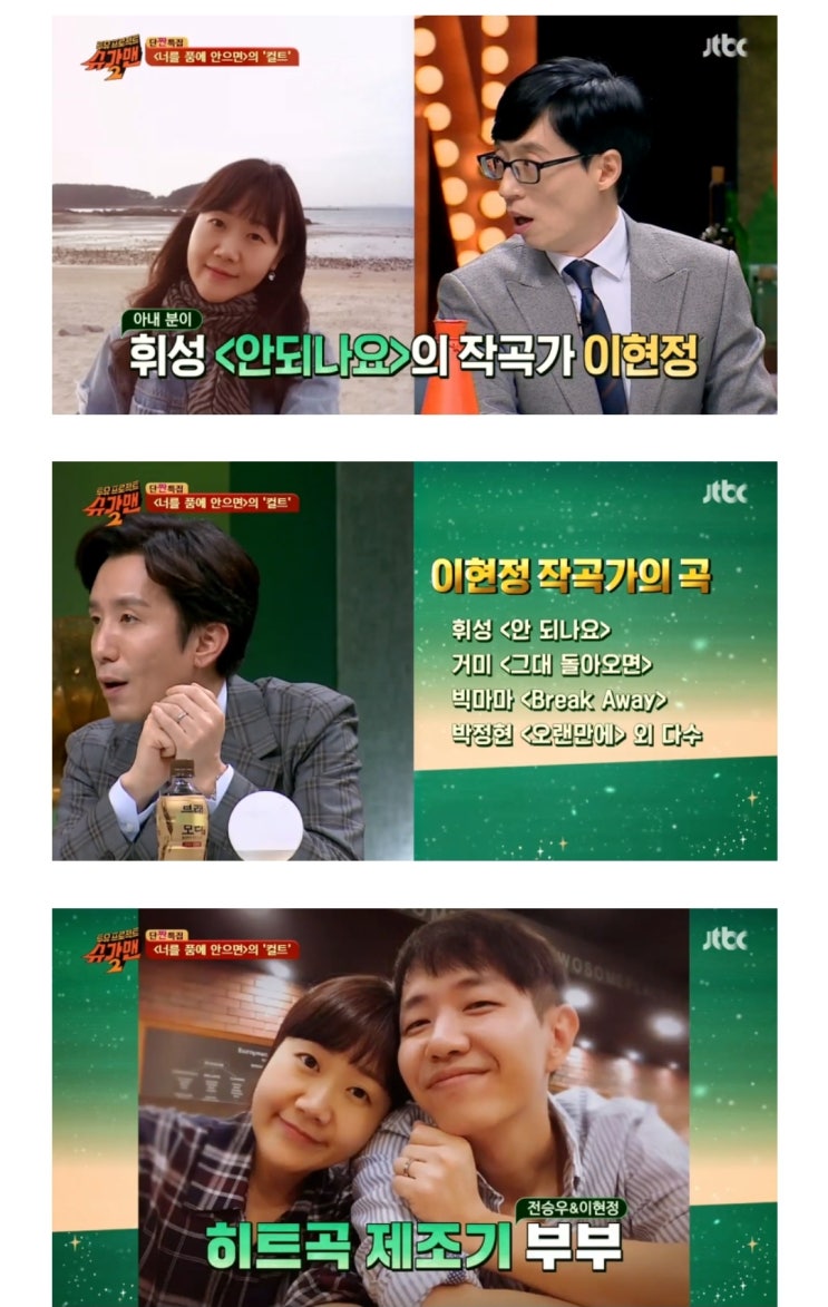 <b>이현정 작곡가</b>