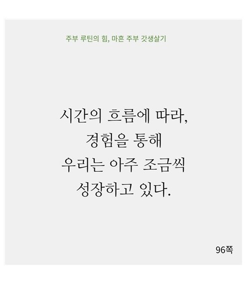  짧은글 노력해도 제자리걸음 같나요