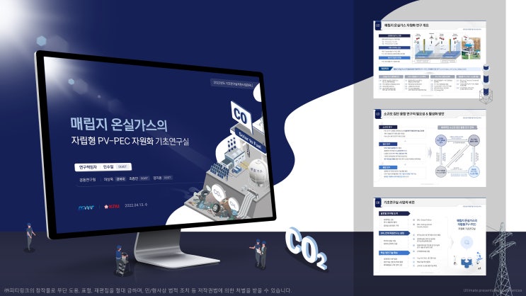 피티링크 일반 디자인#51 연구분야 PPT디자인 하기