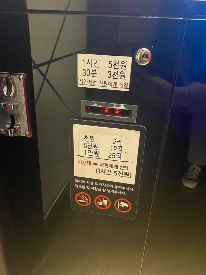 강남역 코인노래방 슈퍼스타 가성비 최고 : 네이버 블로그