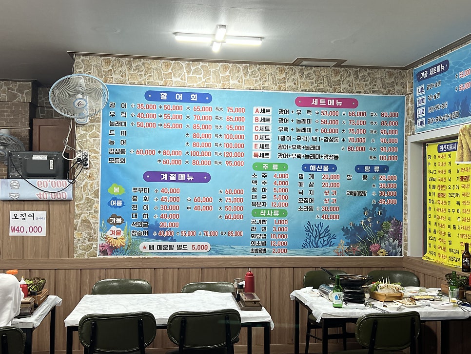 내수활어회직판장 사진 6