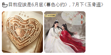  옥골요(玉骨遥) 7월 방영 카더라