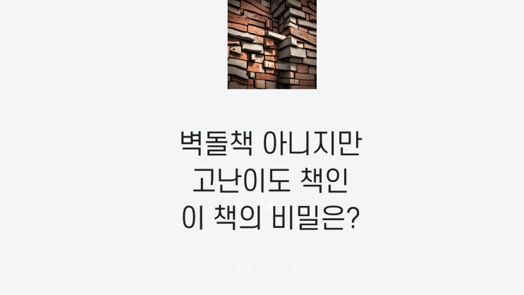  칸트의 순수이성비판 무슨 내용