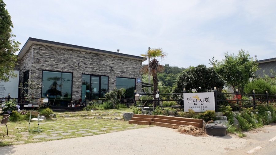 달믿상회 사진 3