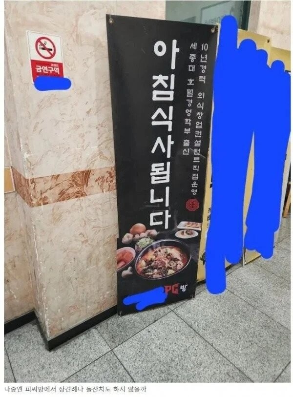 피씨방 근황.jpg (요식업화)