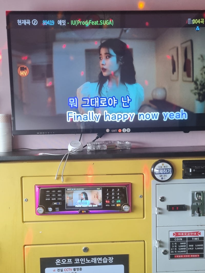 화명동코인노래방 온오프코인 노래연습장에서 혼코노 즐기기 : 네이버 블로그