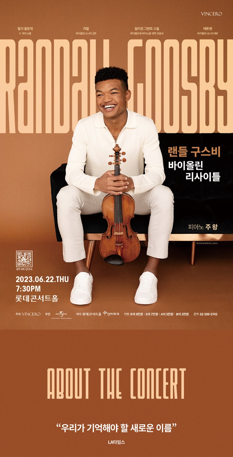  2023. 6. 22 랜들 구스비 바이올린 리사이틀