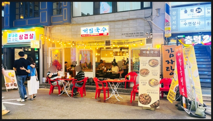 [서울/강남] 대림국수 신사가로수길점 맛집
