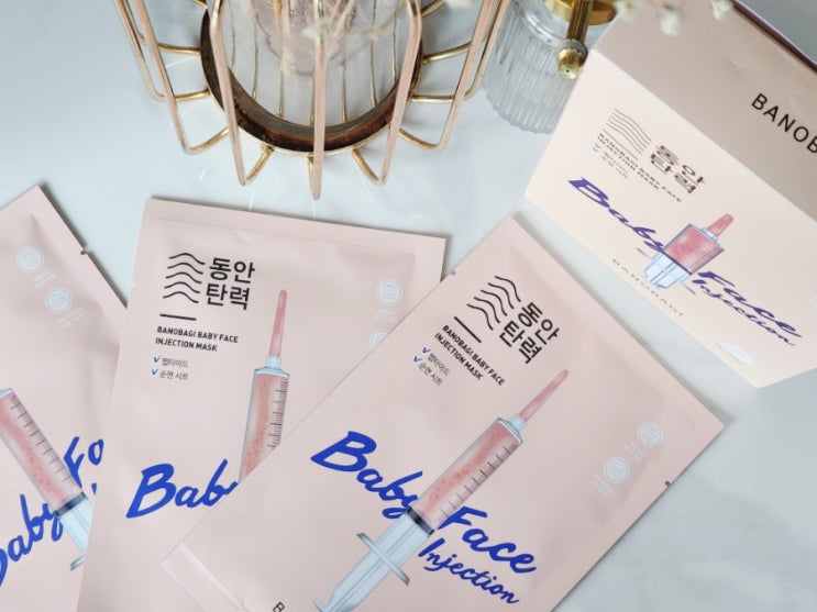  바노바기코스메틱 인젝션마스크 마스크팩 내돈내산 아님