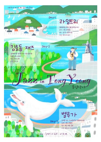  2023 통영악사 (다락방)