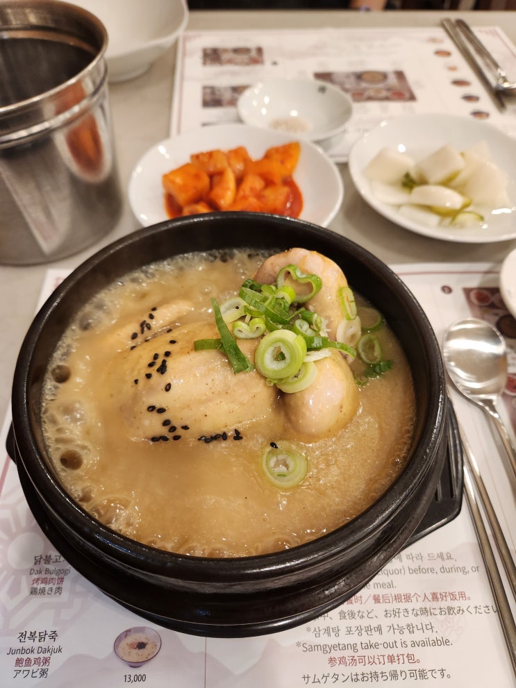  서현 삼계탕 복날 몸보신 고봉삼계탕 분당 이영자맛집