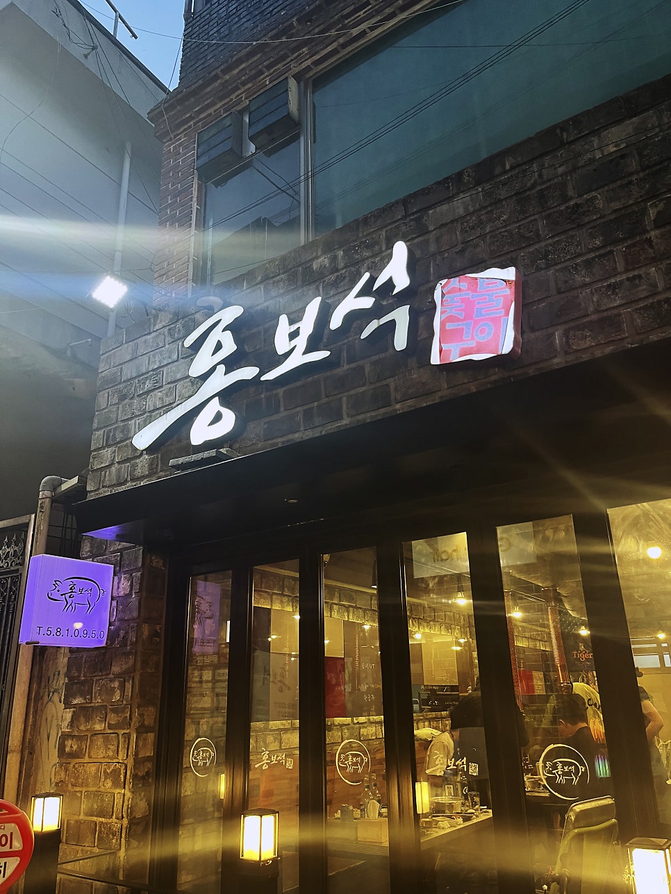 홍보석 숯불구이 사진 1
