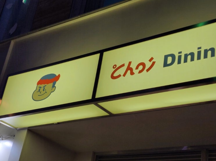  [광주] 상무지구 초이다이닝