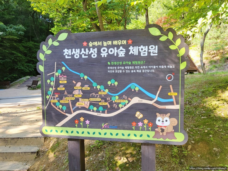 구미 아이와 가볼곳 천생산성 유아숲 체험원 숲놀이