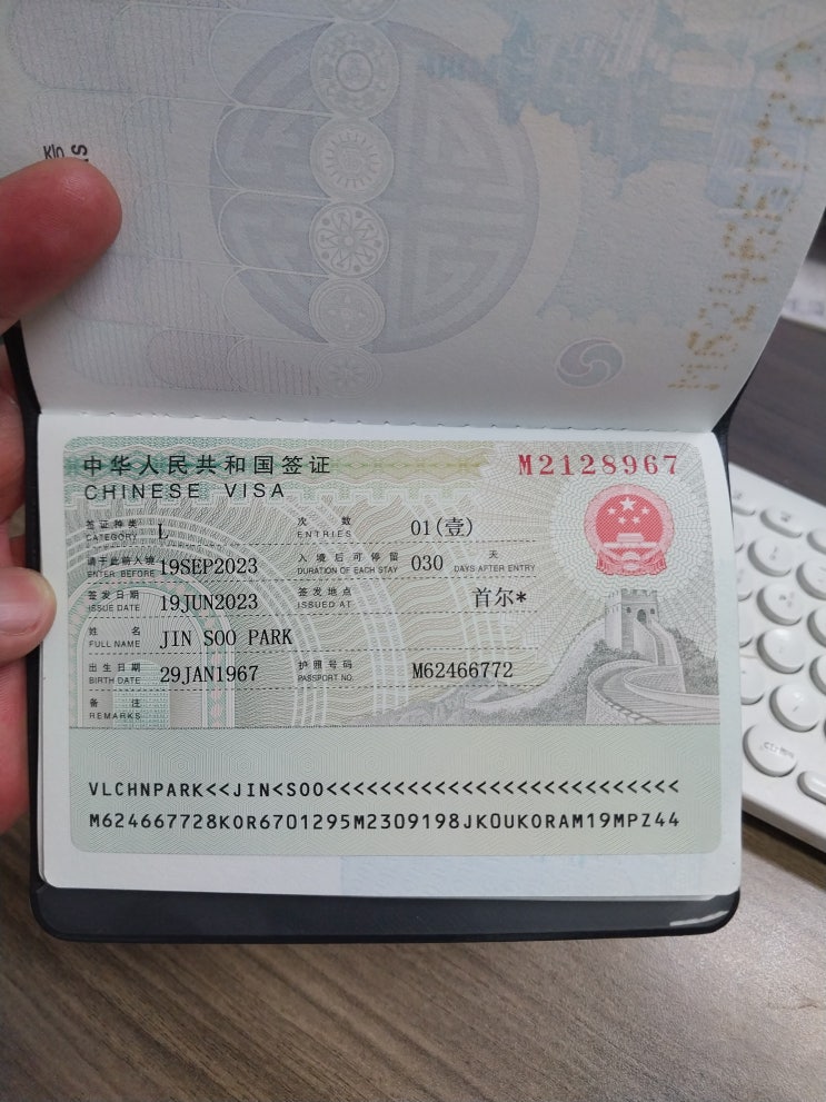  중국여행비자 발급정리 중국비자센터에서