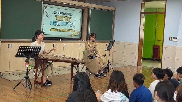  찾아가는 국악공연｜초등학교 공연 - 당진초를 찾아가다!