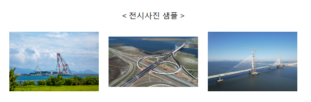 ‘국가첨단전략산업 중심지’로 비상하는 새만금을 만나다.