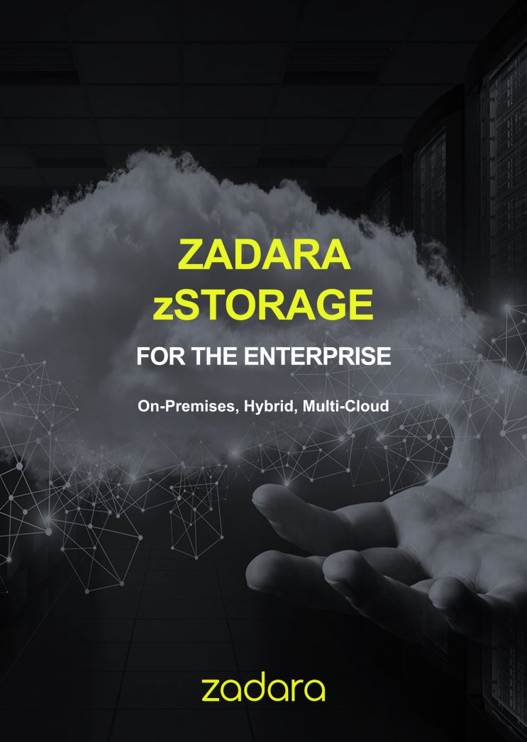[자료] Zadara zStorage 브로슈어