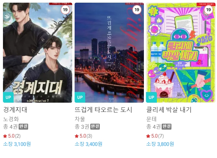 BL소설 신간) 23년 6월 23일 신간 BL소설 신간) 23년 6월 23일 신간