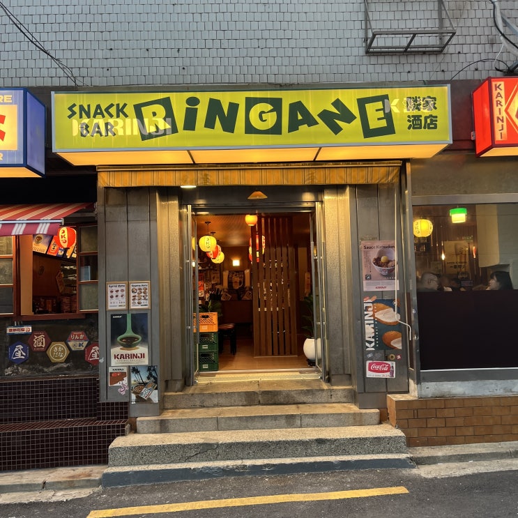  이색적인 을지로 맛집