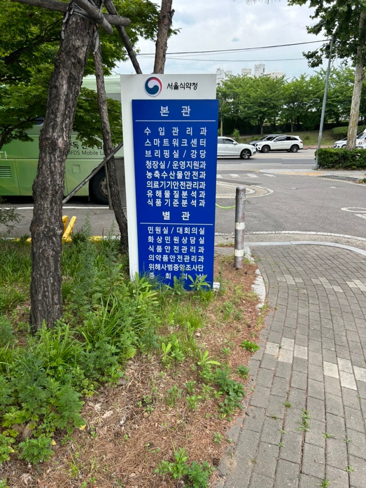 초보셀러가 네이버 스스에서 해외물건 떼다 팔다 식약처 조사 받다 후기 썰!!