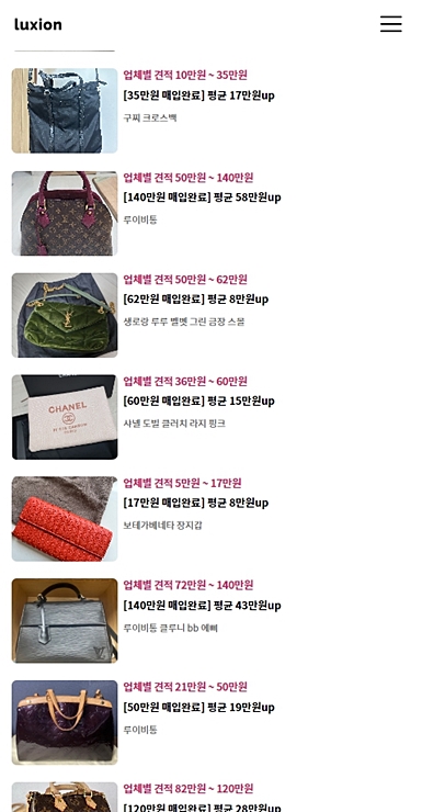  까르띠에 시계 팔기(feat.샤넬 가방)