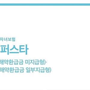 삼성화재 _111대 질병수술비 특별약관