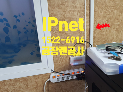  광주 공장랜공사 외부부터 내부 사무실 안으로 네트워크 구성했습니다