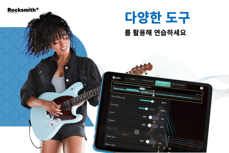 락스미스 플러스! 기타 배우고 즐기는 유비소프트 리듬 게임 : 네이버 블로그