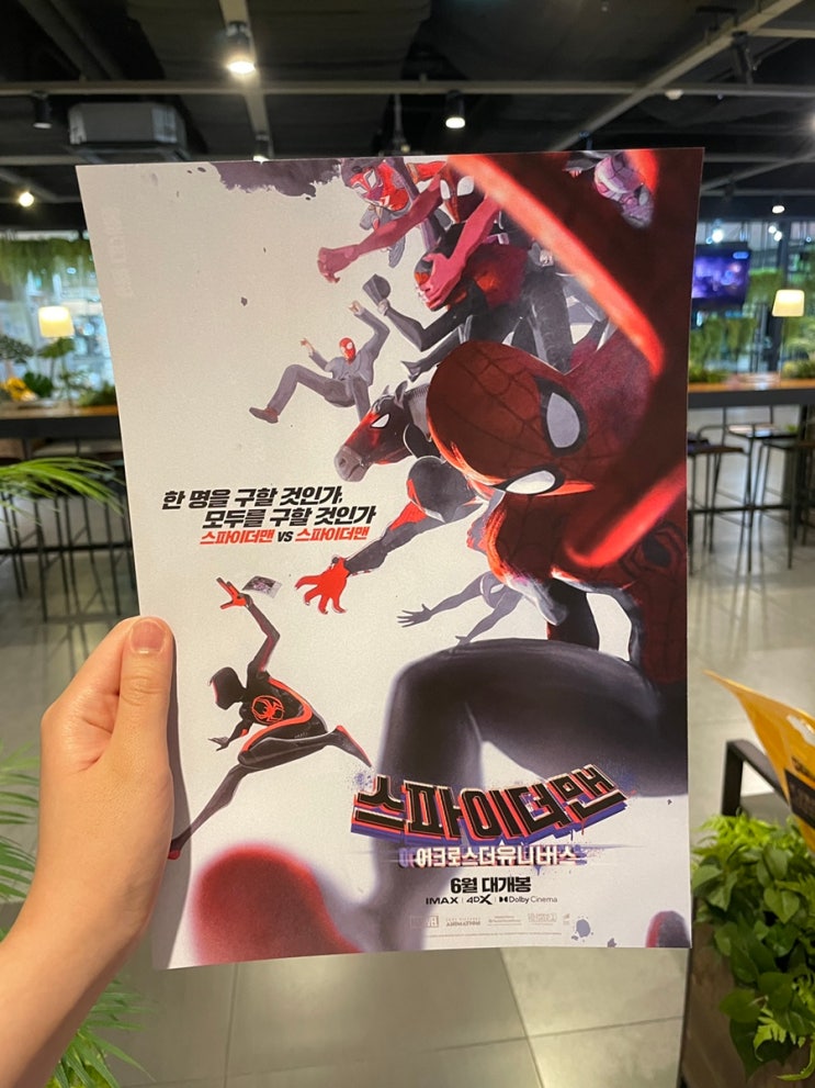  영화 스파이더맨 어크로스더유니버스 쿠키 포함 관람후기 동탄메가박스 동탄데이트