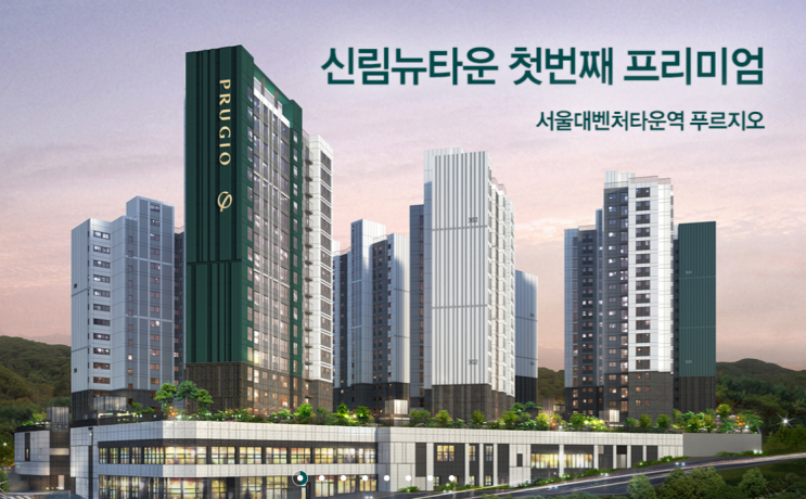  [분양] 서울대벤처타운역푸르지오 분양공고,분양가,청약일정,공사상황 (ft.신림3구역 임장)