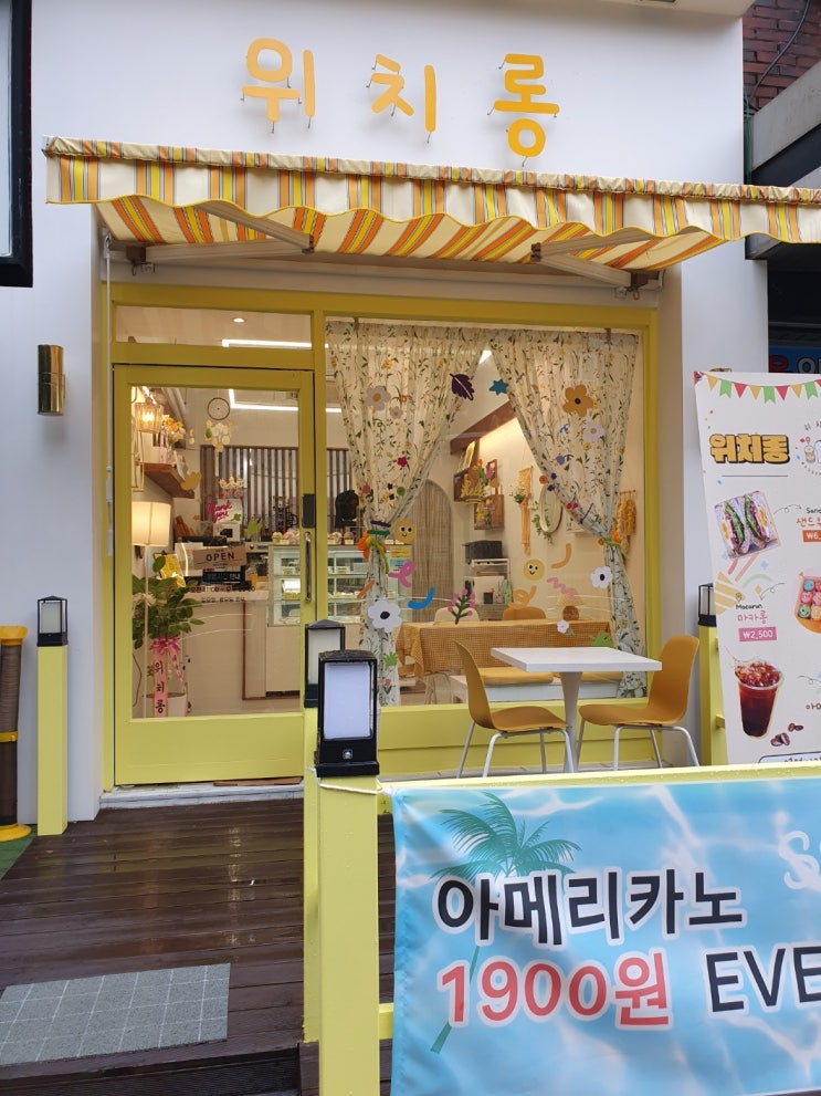  부평 산곡동 디저트 맛집 위치롱