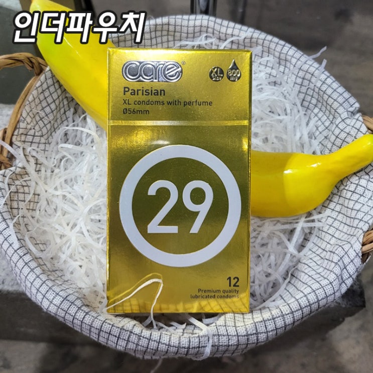  큰사이즈 콘돔에 대해 궁굼한점 알아보기