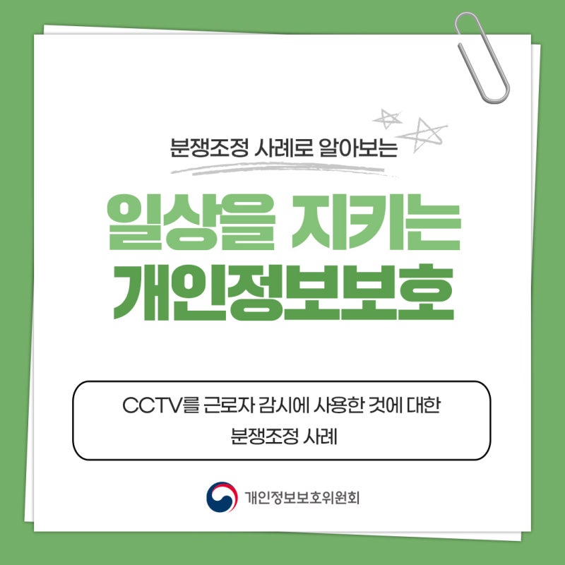 분쟁 사례를 통한 자동차 보험에 대해 알아야 할 사항