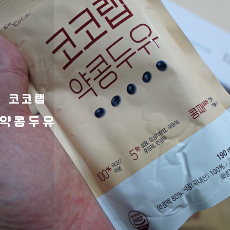  코코랩 검은콩 쥐눈이콩 효능 약콩 두유