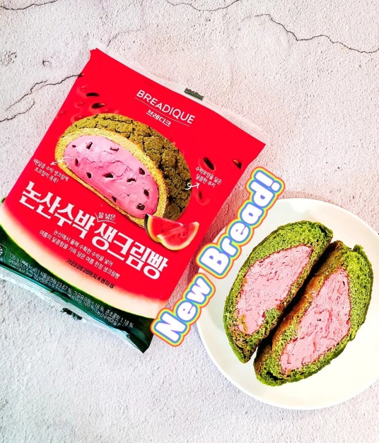 브레디크 논산수박생크림빵 gs25 편의점 수박주스 식물성 생크림빵! 브레디크 논산수박생크림빵 gs25 편의점 수박주스 식물성 생크림빵!