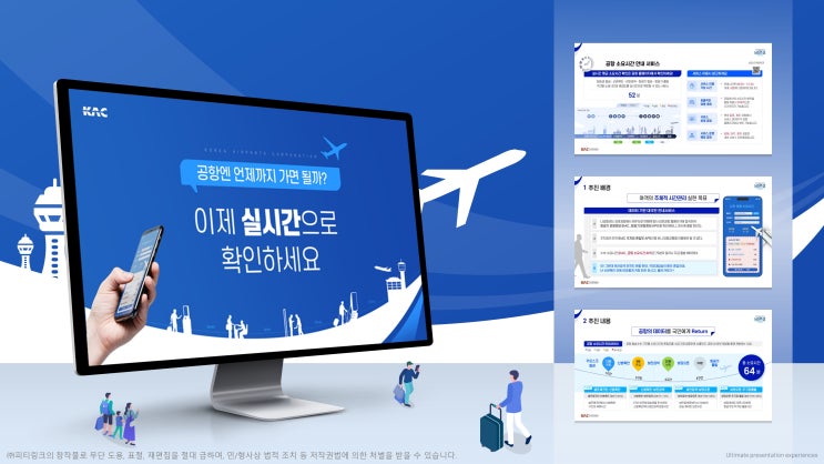  피티링크 일반 디자인#53 안내서비스분야 PPT디자인 하기