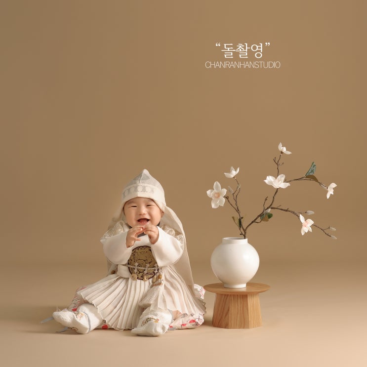 울산돌사진/찬란한시절/아기돌사진