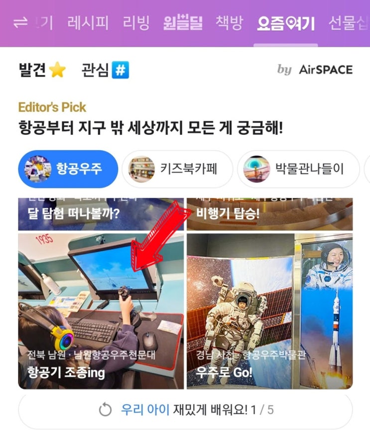  네이버 요즘여기판 메인 등록 팁 3가지! (네이버의 선물)