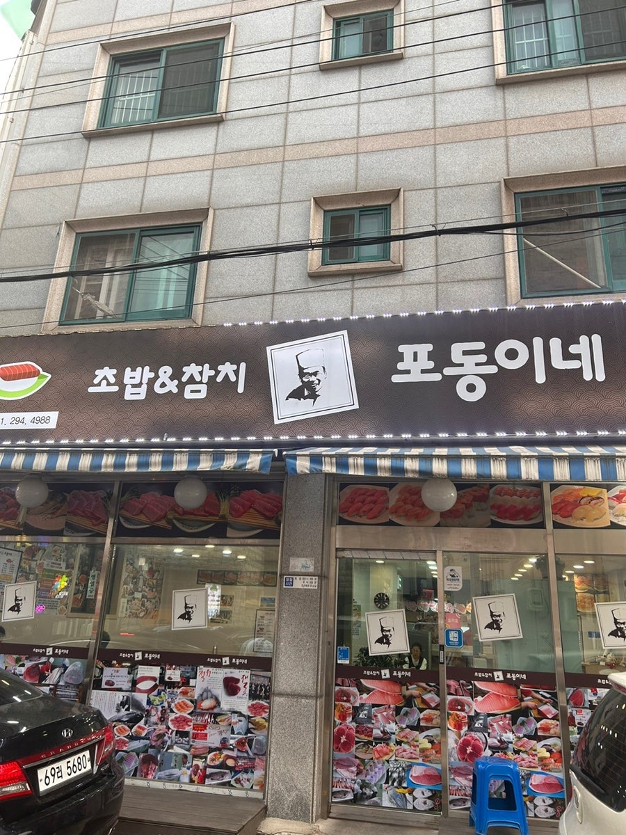 포동이네 수원인계동점 사진 2