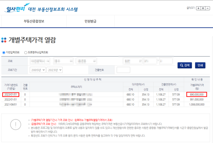  다가구 버팀목ㆍ신혼부부전세대출 은행심사 때 HUG 전세금안심대출보증을 확인해야함