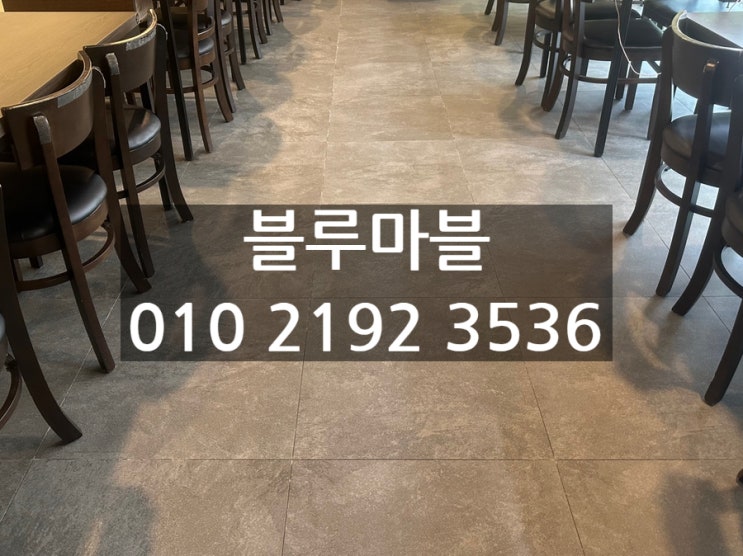  강남식당 바닥청소 전문업체 기름때제거 후기