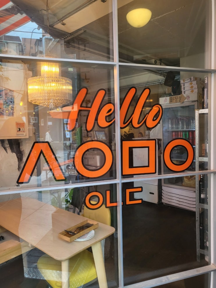  [서울] 연남동 '서양 면옥' / 파스타 맛집, 홍대 브런치