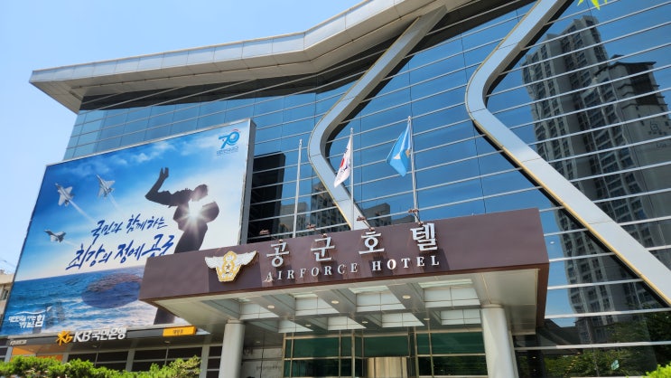  한일커플이 공군호텔 웨딩에서 결혼식 올렸어요~