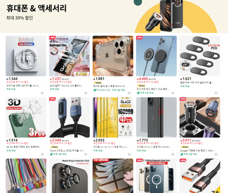  알리익스프레스 프로모션코드 6월 : 최대 $12 할인