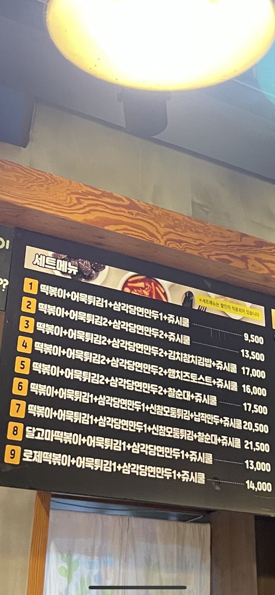 신참떡볶이 월성점 사진 3