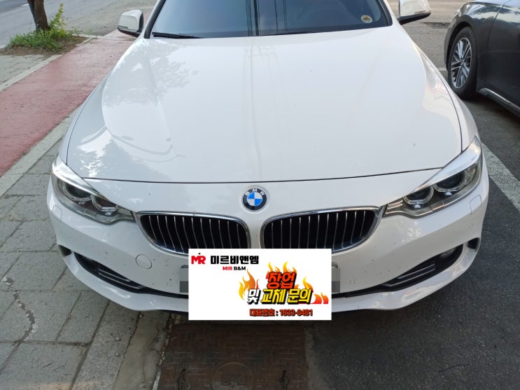 인천 부평 산곡동 BMW420d 배터리교체 스캐너작업
