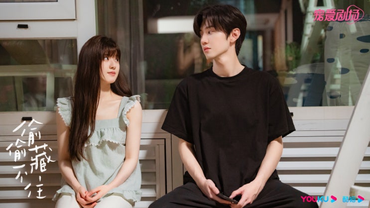  중드 <투투장부주> ost 몽글몽글 짝사랑 ::조로사 x 진철원